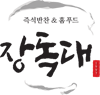 반찬 프랜차이즈 장독대 